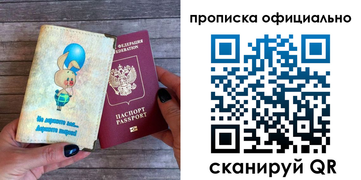 временная регистрация собственник в Ачинске