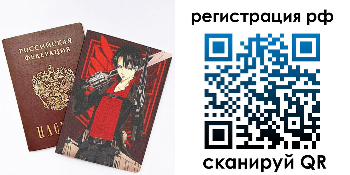 регистрация в Ачинске