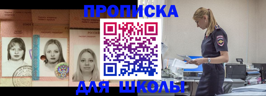 прописка от собственника в Ачинске