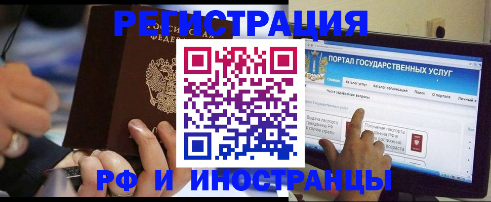 временная регистрация собственник в Ачинске