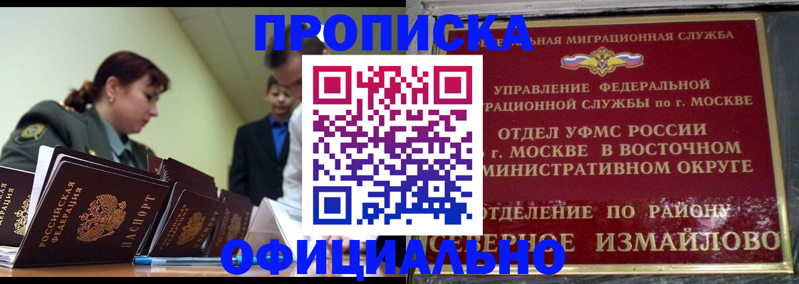 временная регистрация 2025 в Ачинске