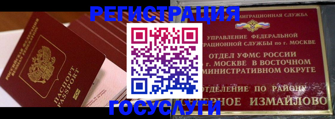 прописка иностранных граждан в Ачинске