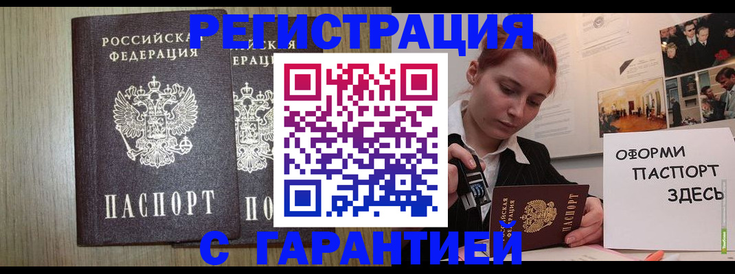 прописка поиск в Ачинске