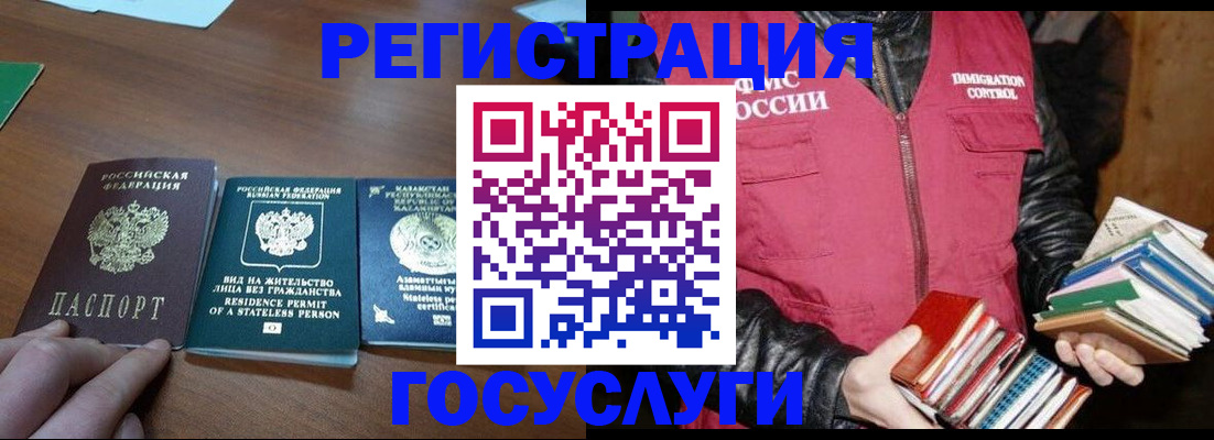 прописка штамп в Ачинске